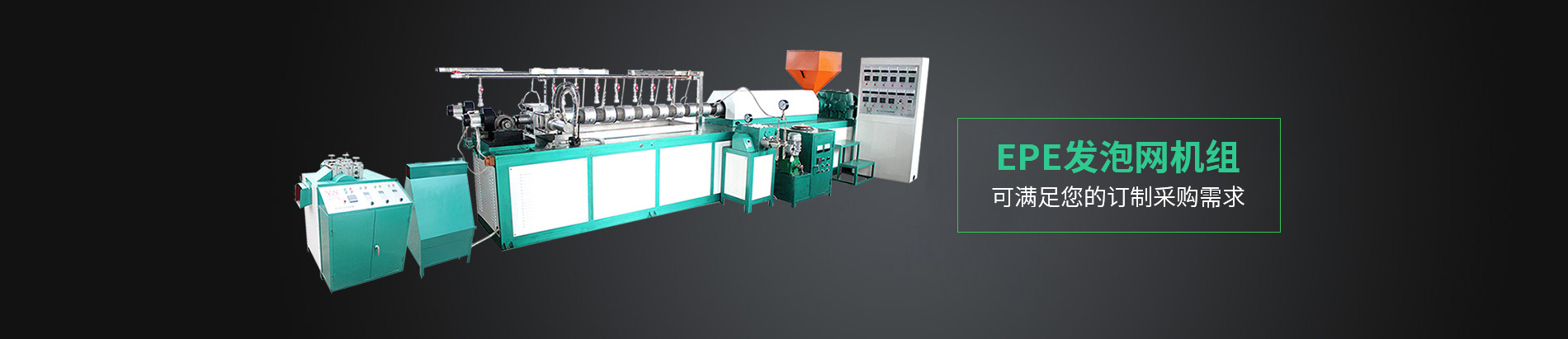 龙口水果网套机厂家,龙口全自动水果网套机,龙口水果网套机价格