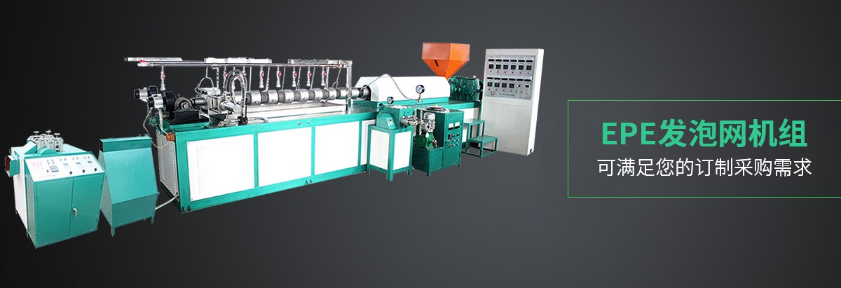 龙口水果网套机厂家,龙口全自动水果网套机,龙口水果网套机价格